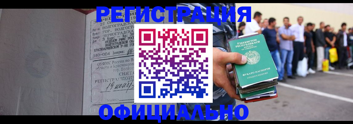 прописка поиск в Новомичуринске