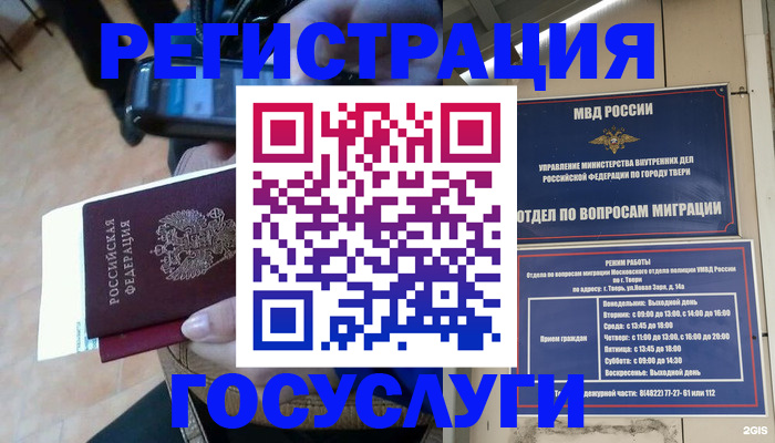 прописка поиск в Новомичуринске