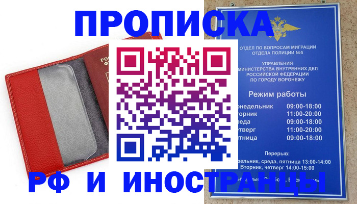 пропишу в квартире в Новомичуринске