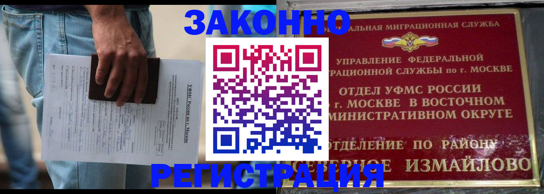 прописка штамп в Новомичуринске